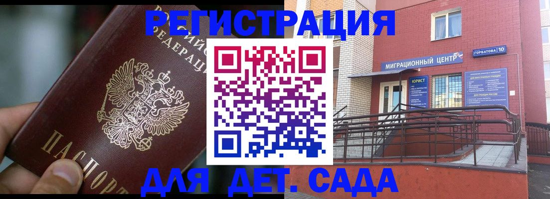 временная регистрация законно в Беломорске