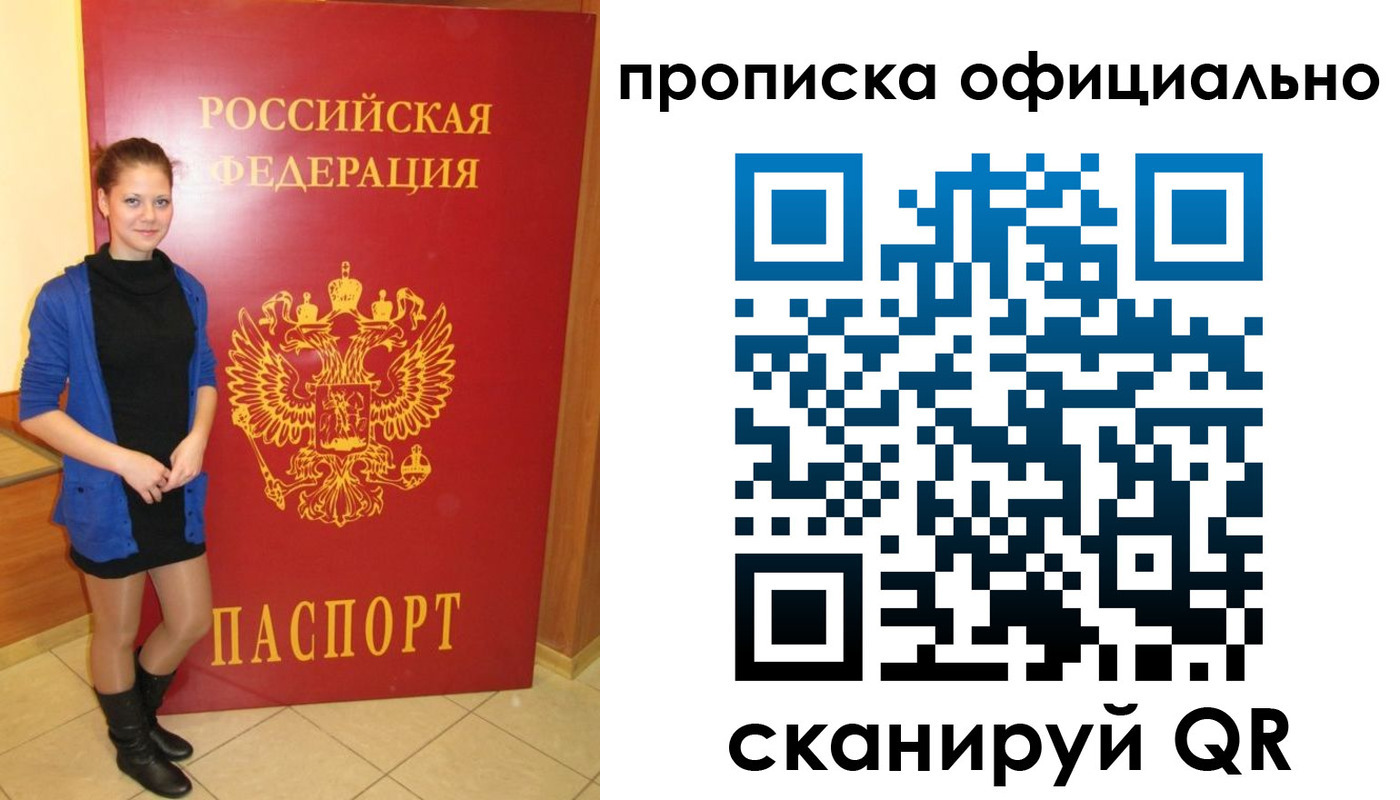 временная регистрация надежно в Беломорске