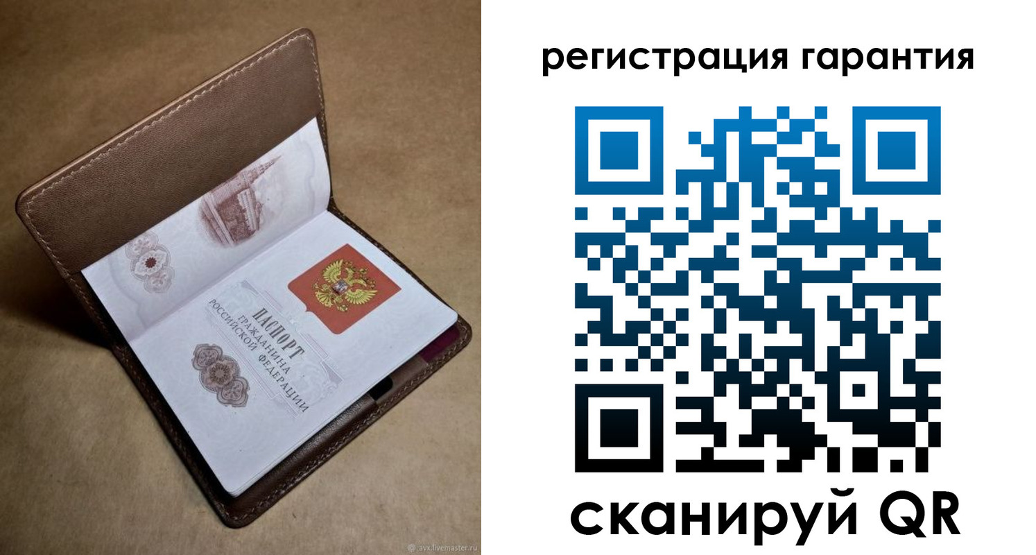 временная регистрация гарантия в Беломорске