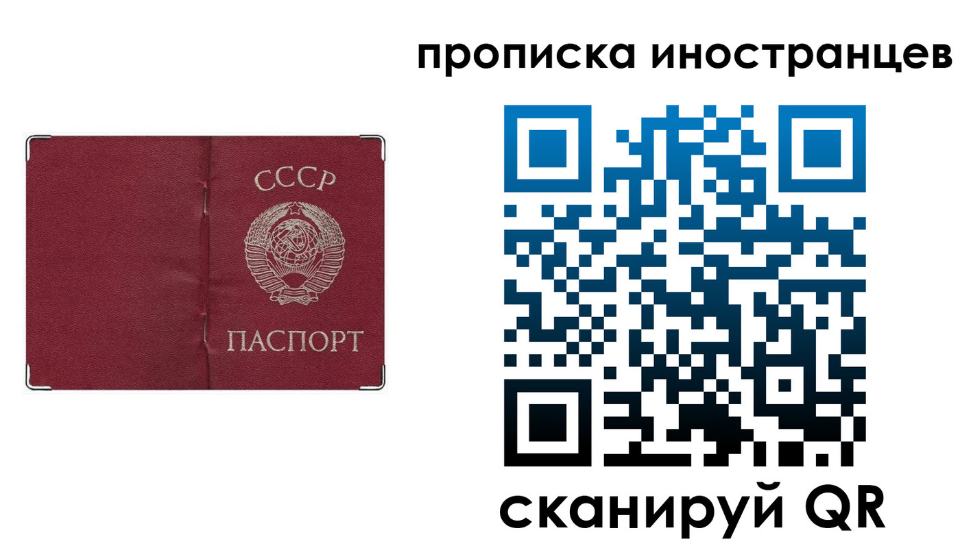 временная регистрация купить в Беломорске