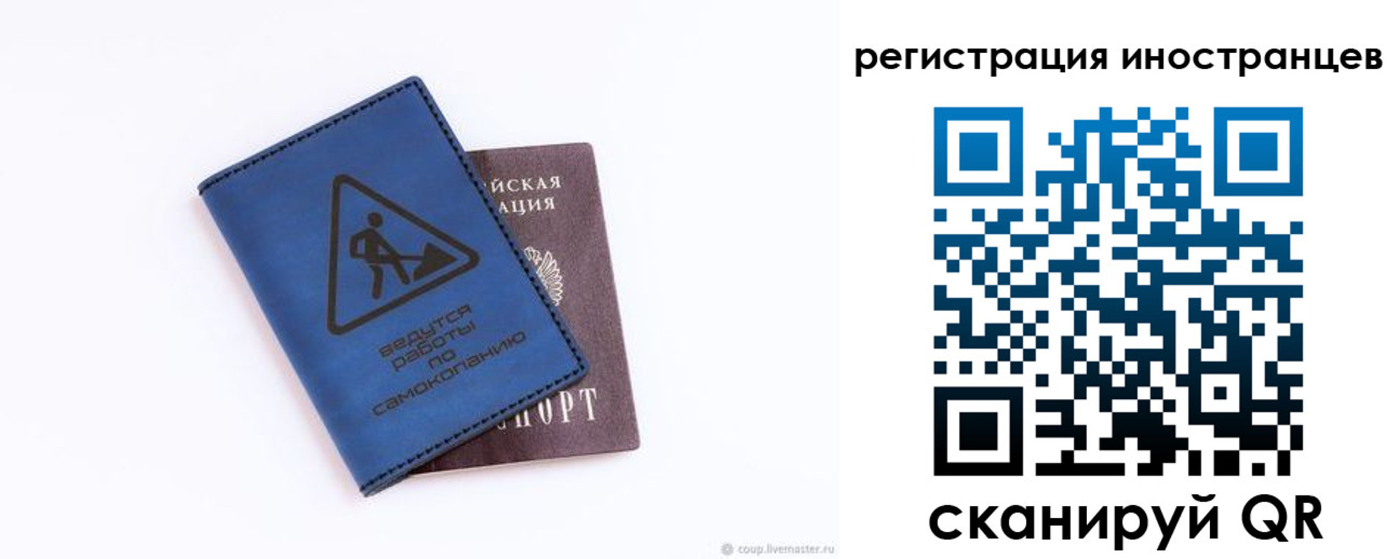 где прописаться в Беломорске