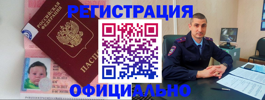 прописка поиск в Беломорске