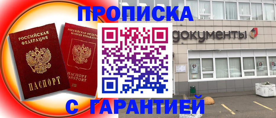 временная регистрация поиск в Беломорске