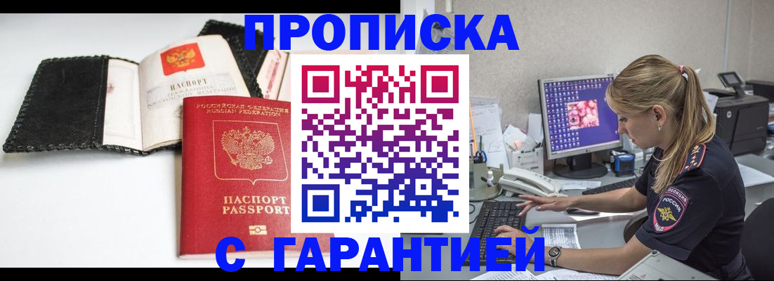временная регистрация собственник в Беломорске