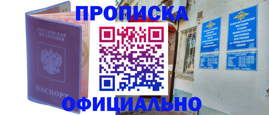 прописка регистрация в Беломорске