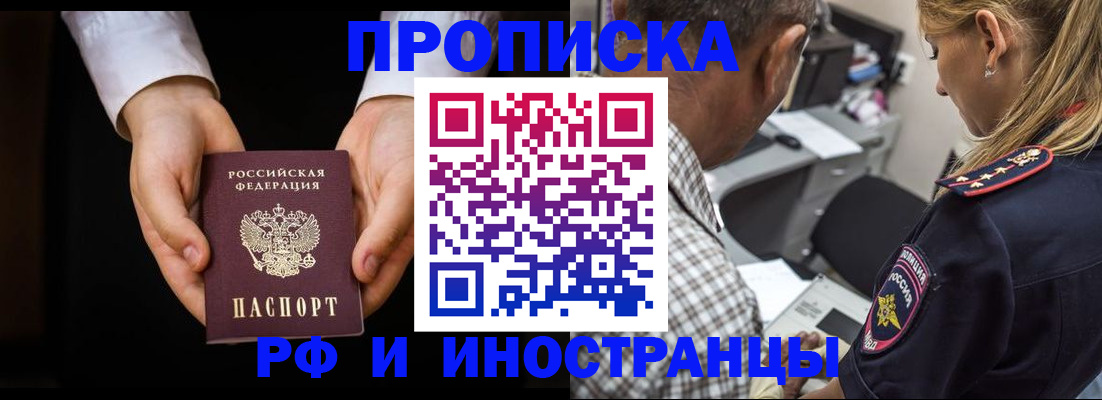 временная регистрация собственник в Беломорске