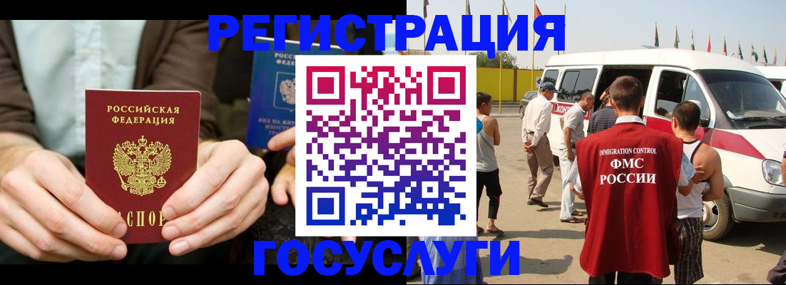 прописка в квартире в Беломорске