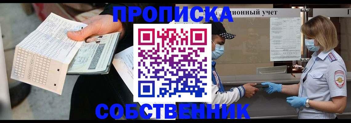 временная регистрация надежно в Беломорске